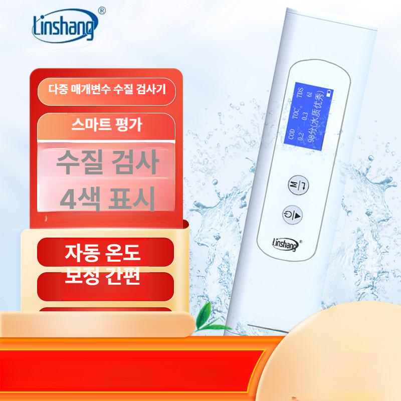 휴대용 수질 테스터기 디지털 측정 음용수 검사 온도 동시 측정 정밀 수영장 관리용 - 상세 이미지 2