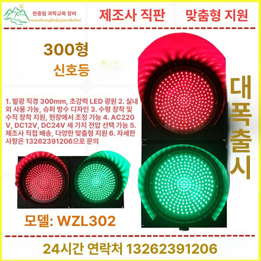 산업용 신호등 적색 타워램프 경고 조명 공장 안전 표시 지시등 비상 알림 - 상세 이미지 3