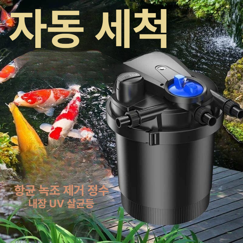 외부 여과기 uv 대형 수족관 살균 순환 수질 소독 정수 자외선 수중펌프 양식장 호스 - 상세 이미지 3