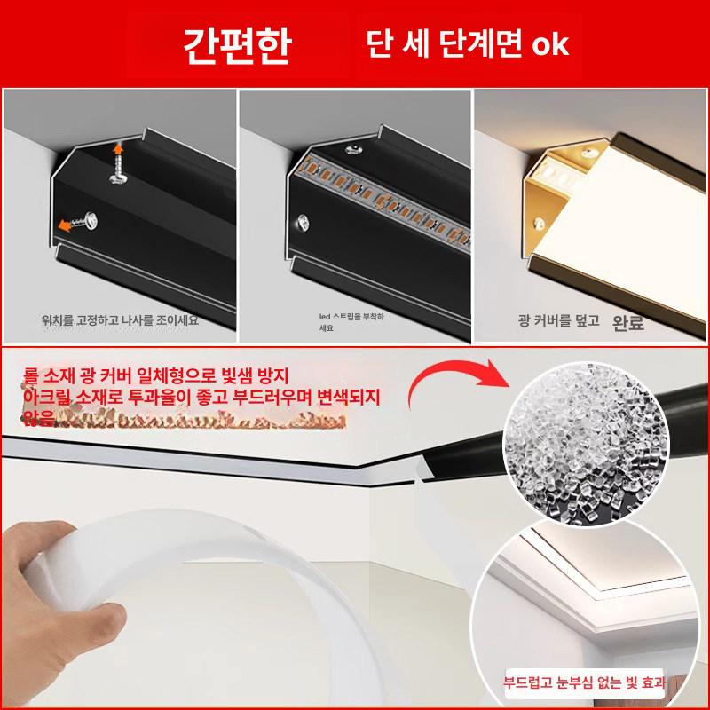간접조명 우물천장 인테리어 몰딩 등박스 우물천장몰딩 모던 바닥 천정 라인 굽도리 우물 - 상세 이미지 3