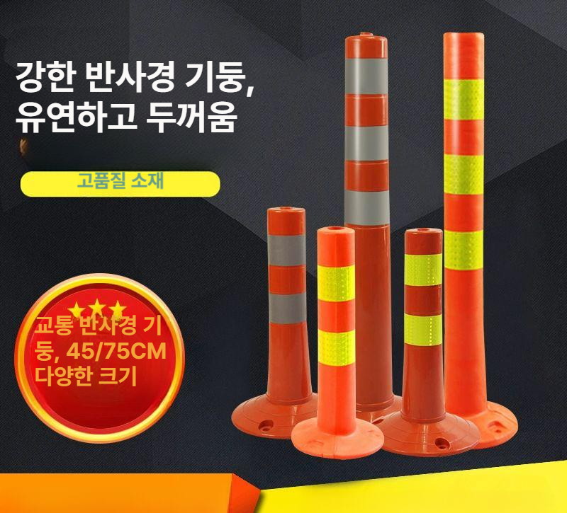 도로 주차금지 자석식 차단봉 안전 유도봉 중앙분리대 규제봉 시공용 교통 - 상세 이미지 2