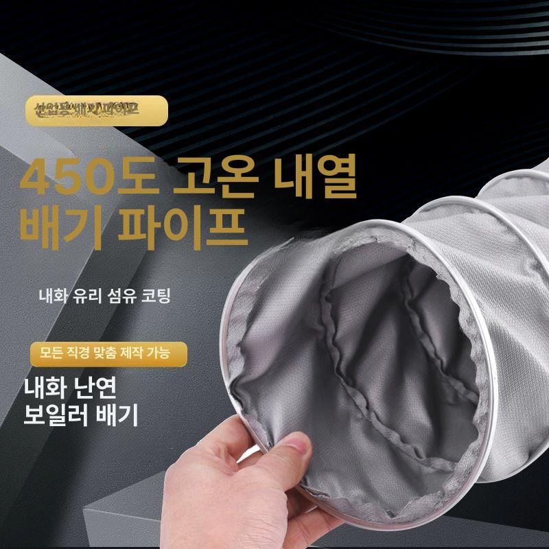 초고온 내열 산업용 배기 덕트 호스 450도 내경 배관 자바라 스프레이 - 상세 이미지 3