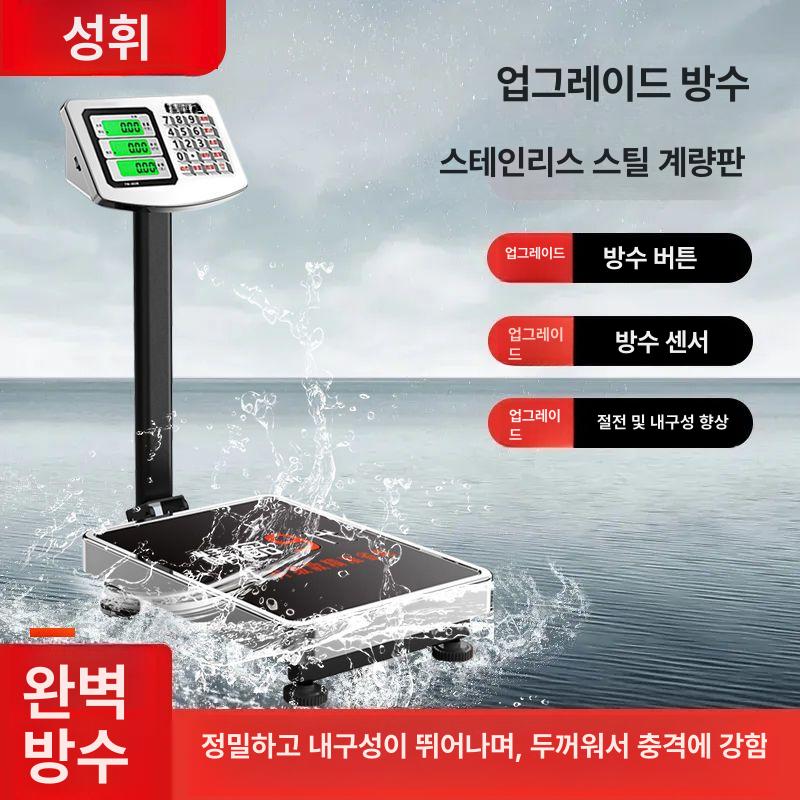 산업용 전자저울 수산시장 헬스장 측정기 계량기 고정밀 디지털 업소용 무게 - 상세 이미지 4