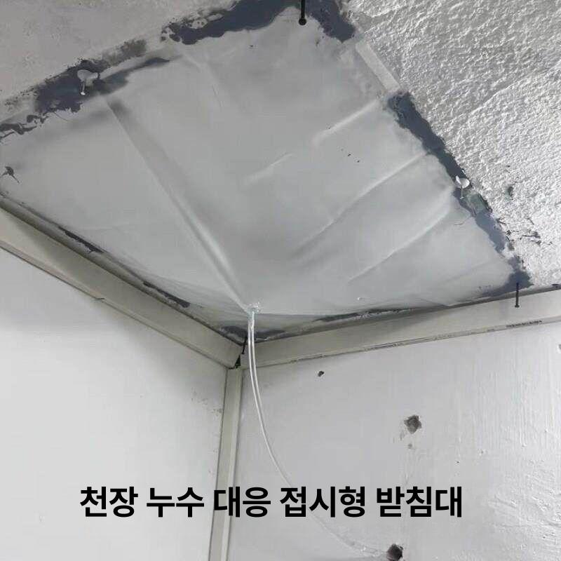 천정 누수 깔때기 천장 페인트 비닐 테이프 지붕 방수 배수구소형 트레이 낙수 배수통 받이 - 상세 이미지 2