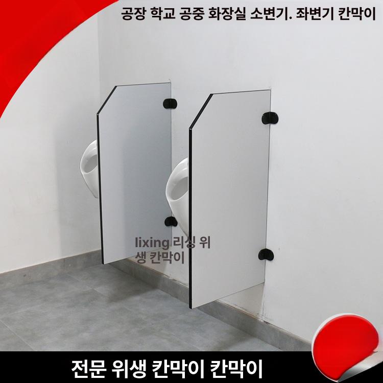 소변기 칸막이 파티션 시공 스크린 남자화장실 욕실 공중화장실 분리대 부품 호텔 - 상세 이미지 2