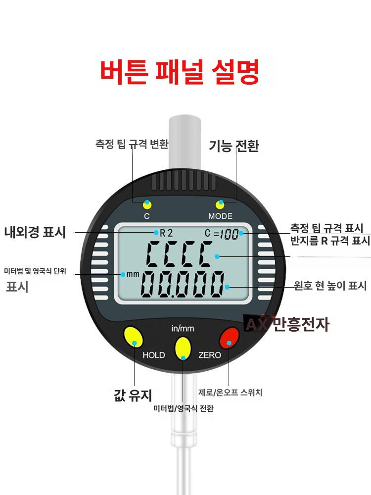 정밀 곡률 측정기 반지름 게이지 디지털 전자식 계측 도구 원형 직경 측정장비 - 상세 이미지 3