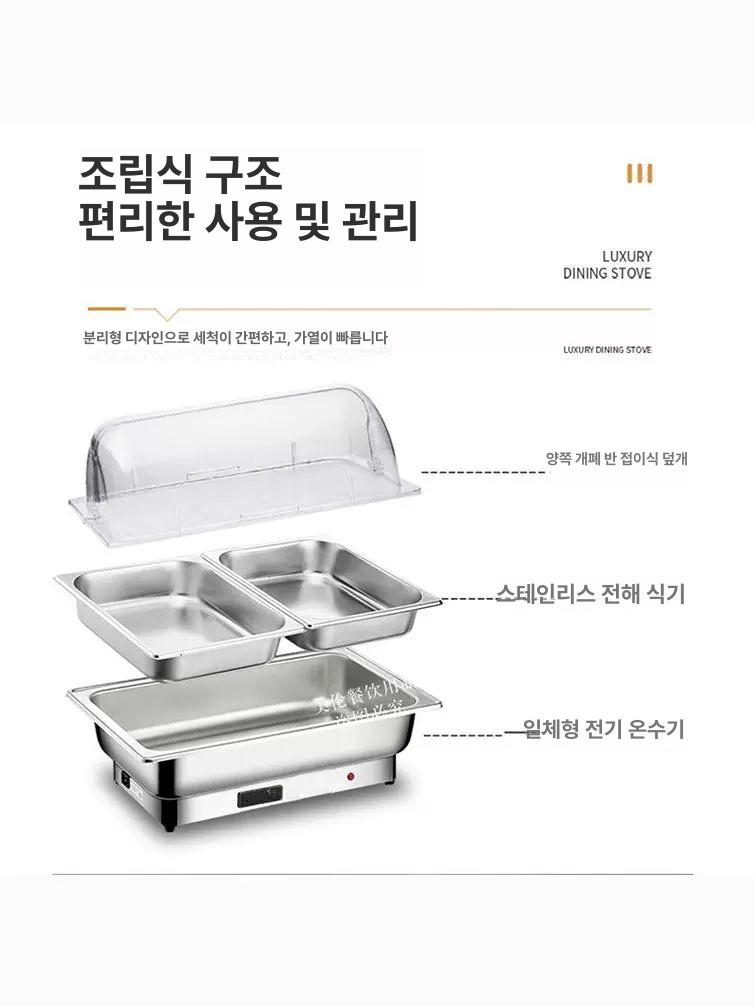 전기 뷔페 중탕 보온기 업소용 음식 데우기 호텔 식당 반찬 온열 장비 사각형 - 상세 이미지 2