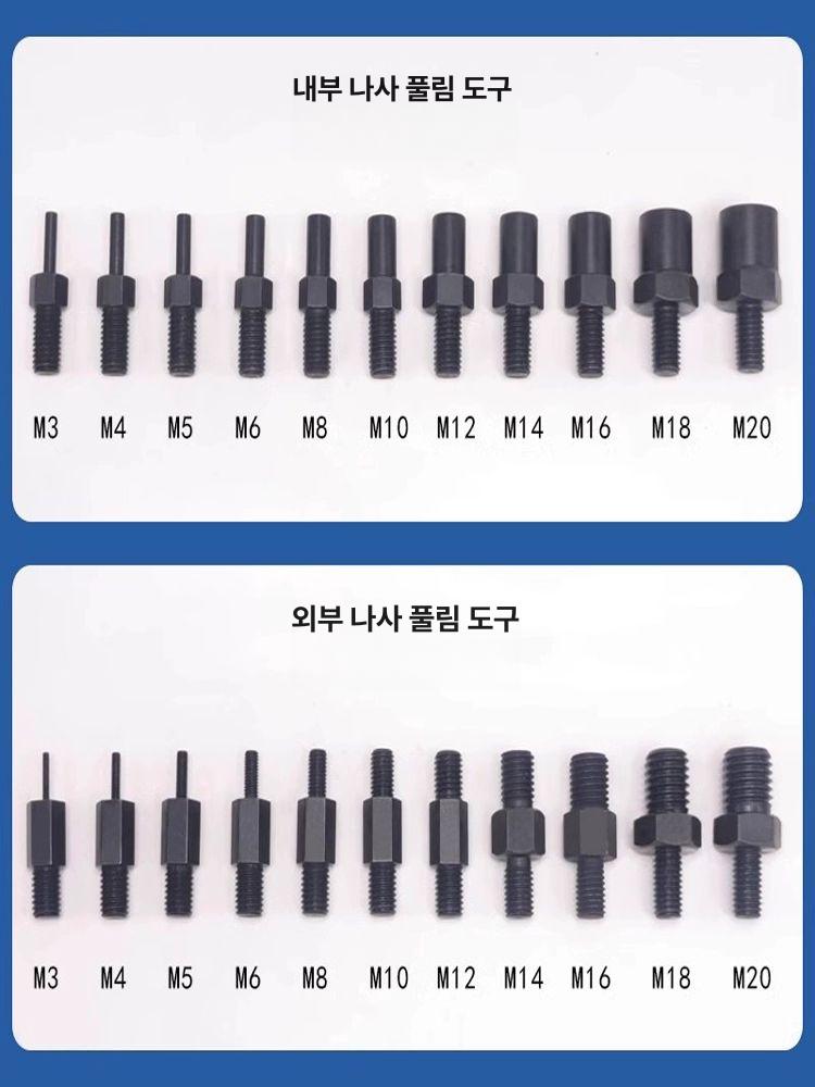 나사 제거 핀 추출기 강력 당김력 수동 풀러 공구 세트 미니 - 상세 이미지 5