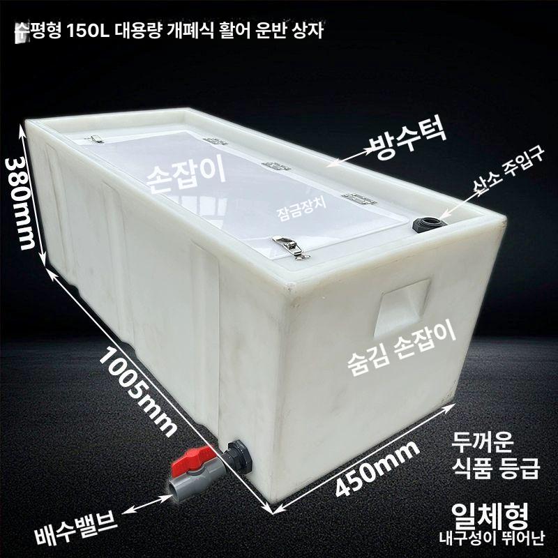 사각 물탱크 플라스틱 용기 저수조 컨테이너 농사용 저수통 저장통 밸브형 물저장 - 상세 이미지 2