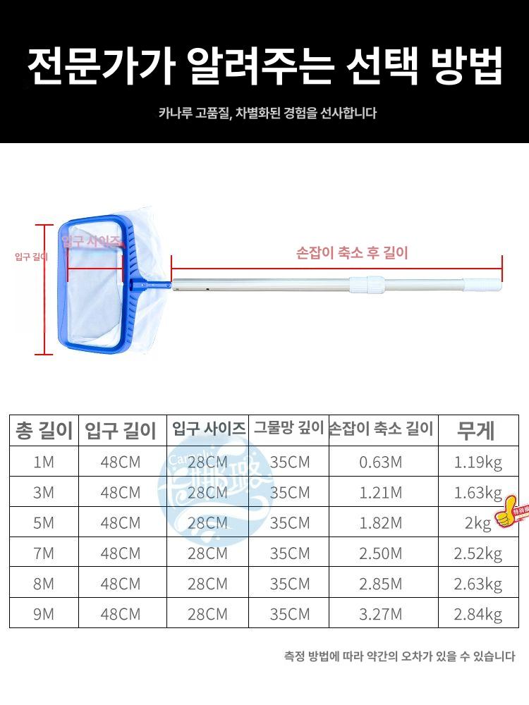 수영장 뜰채 거름망 부유물 제거 1m 막대 나뭇잎 벌레 건지기 청소 도구 - 상세 이미지 4