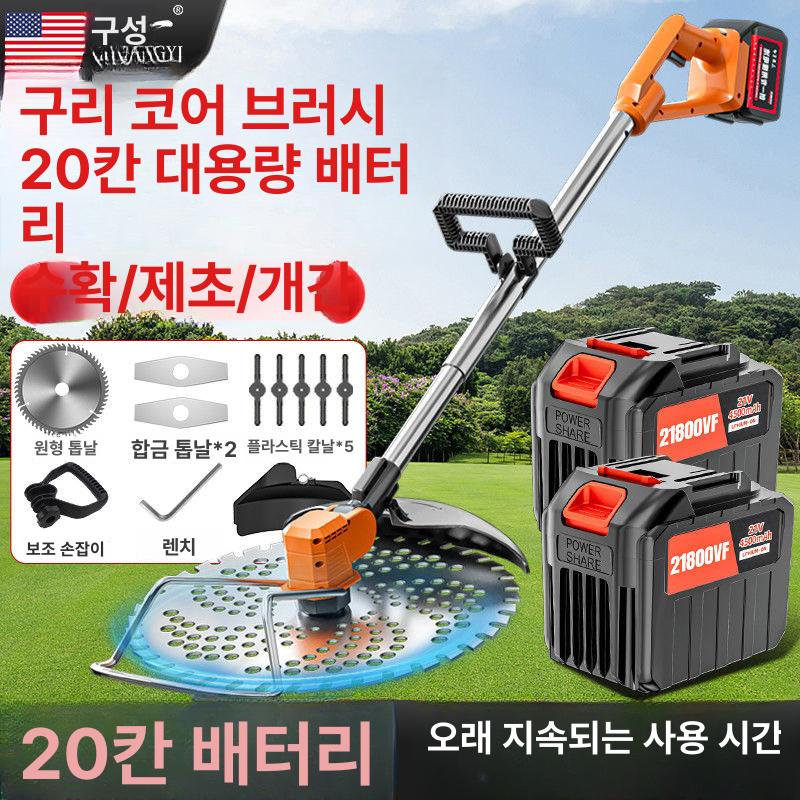 경량 제초기 가정용 잔디깎기 잡초 엔진 화초 충전용예초기 벌초용 잔디깍기 - 상세 이미지 5