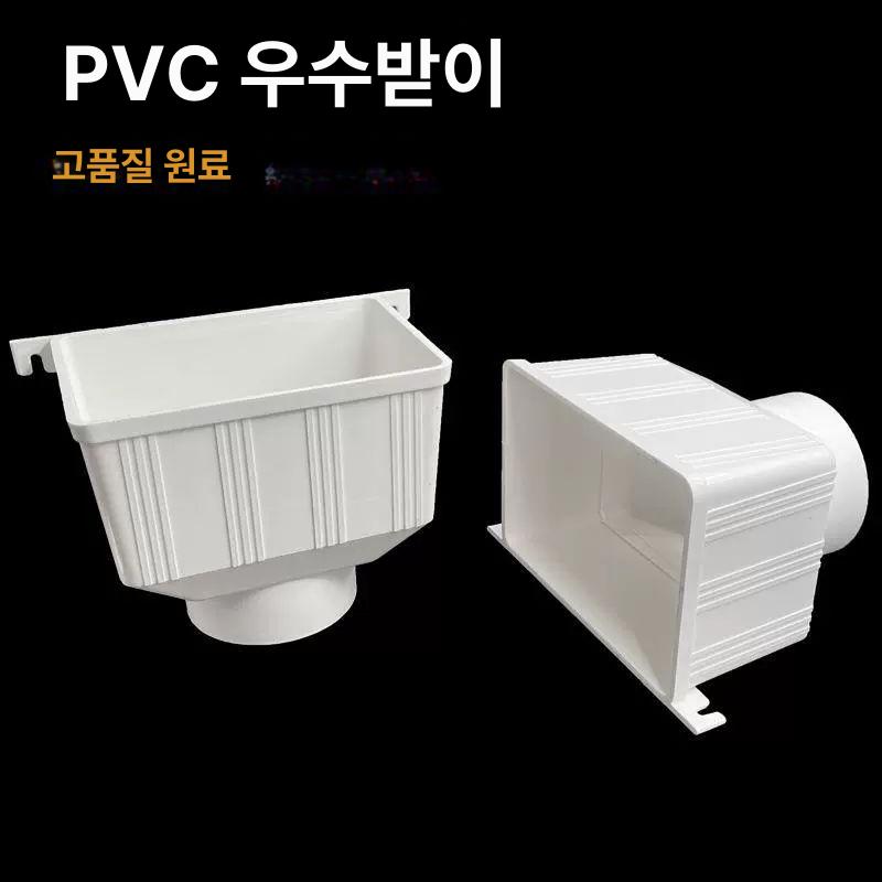 투명 처마물받이 홈통 지붕 빗물배수 판넬 덮개 골판 우수관 배수로 - 상세 이미지 2