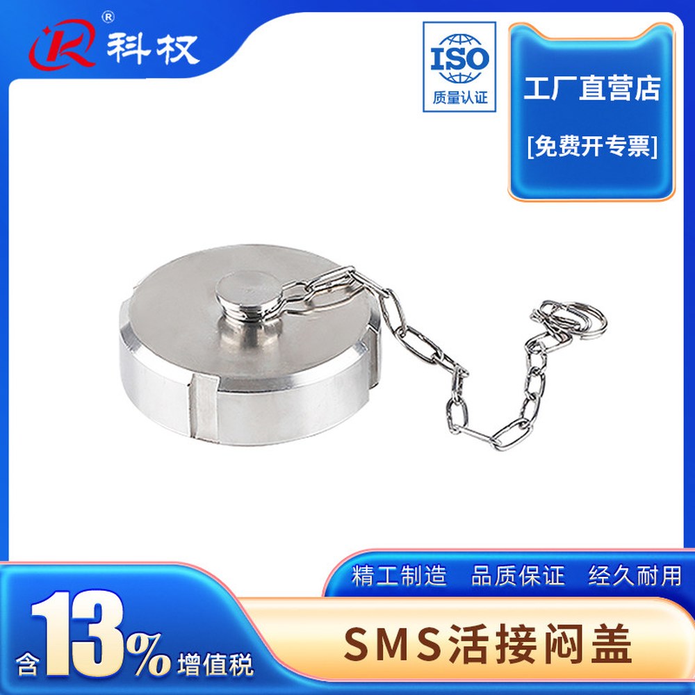 SMS 25 63 304 유니온 25mm 스테인리스 159mm 108mm 너트 3 SMS 25 나사 외경 38 체인 미 - 상세 이미지 2