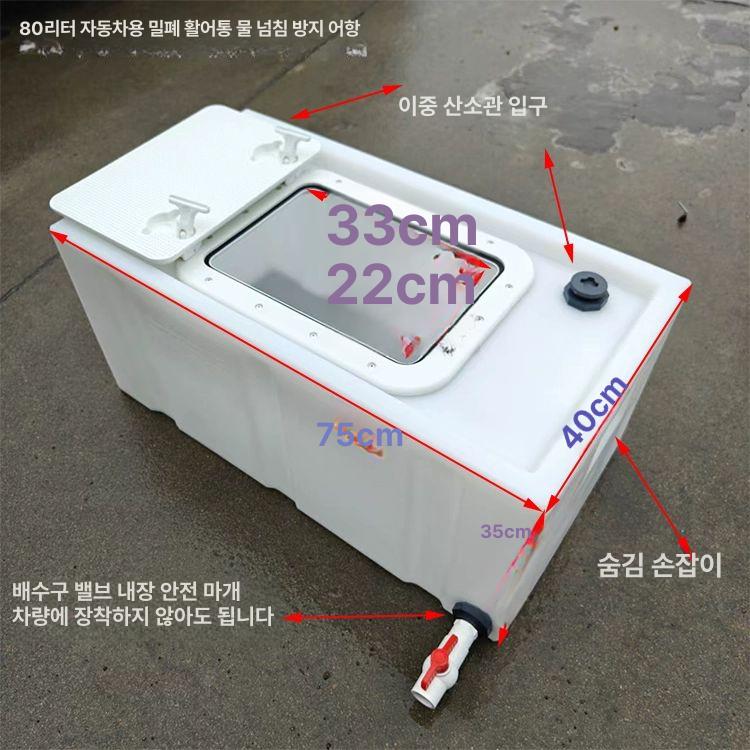 저장 물탱크 운송 물통 활어운반 이송 수산시장 뚜껑 양식장 생선 운반상자 어항 - 상세 이미지 5