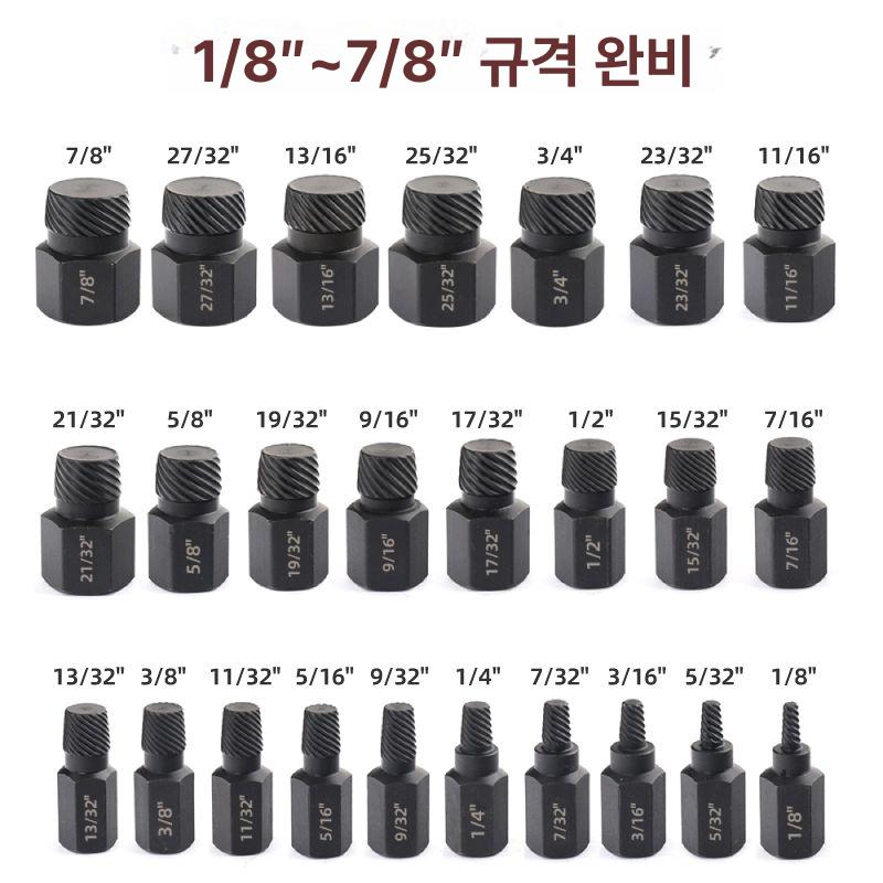 스크류 나사추출기 손상 녹슨 제거기 수리공구 볼트너트 볼트리무버 제거비트 파손 - 상세 이미지 5
