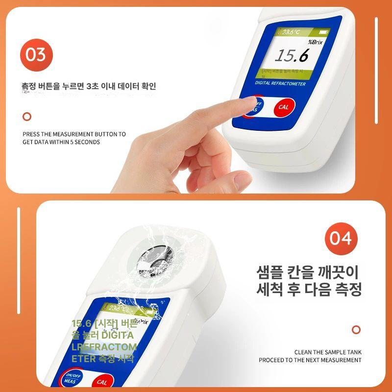 당도계 감귤 오렌지 포도 수박 과일 신선도 측정 디지털 당도 비중 테스터 측정기 - 상세 이미지 5