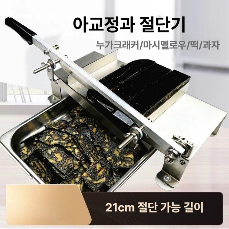 한약재 절단기 수동 작두 대형 커터 김 떡 고기 과자 제과 업소용 썰기 도구 - 상세 이미지 2