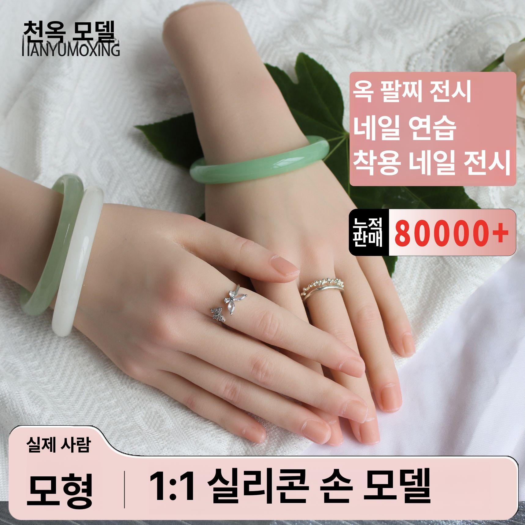 네일아트 손 모형 실리콘 인조손 골격 마네킹 연습용 - 상세 이미지 2