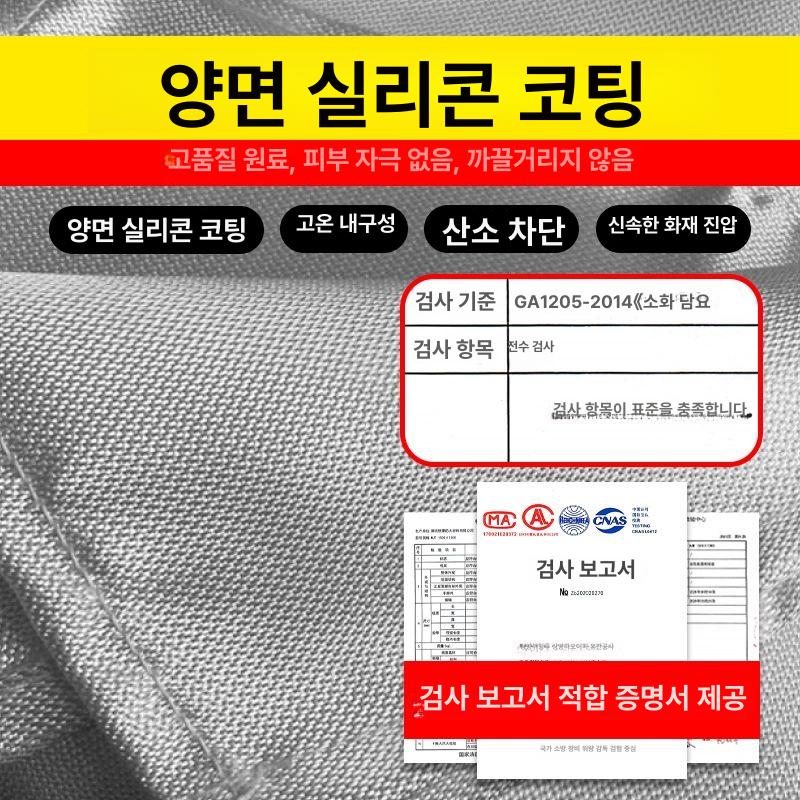 질식포 방화담요 산소차단 방염 커버 차량용 방화포 소방포 보호 질식소화포 불덮기 - 상세 이미지 4