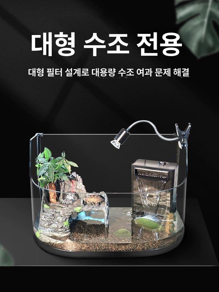 거북이 여과기 정화기 물고기 연못 수조 물순환 패키지 수족관 특대형 수질 탱크 - 상세 이미지 5