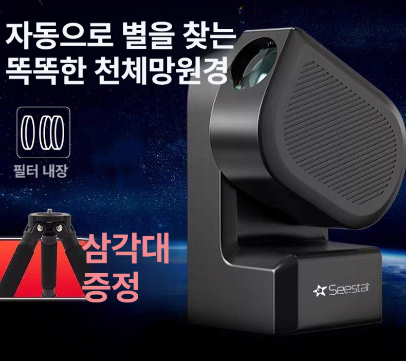 우주망원경 천체 망원경 관측 카메라 별 휴대용 행성 우주 관찰 렌즈 - 상세 이미지 2