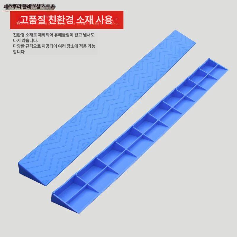 플라스틱 단차해소기 경사판 고무 장애인경사로 경사받침대 현관 차량진입판 계단 - 상세 이미지 3