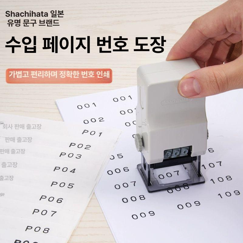 만년도장 자동스탬프 스템프 날짜 카트리지 만년스탬프 자동넘버링 숫자스탬프 숫자기 - 상세 이미지 2