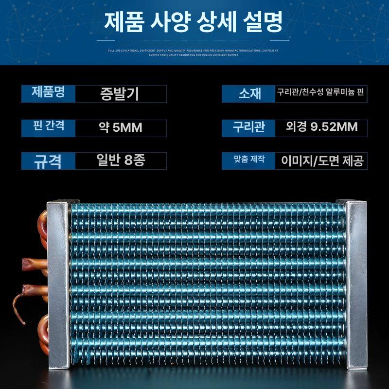 냉장고 냉동고 열교환기 응축기 핀 튜브형 공냉식 수냉식 냉각 장치 산업용 냉동 시스템 - 상세 이미지 2