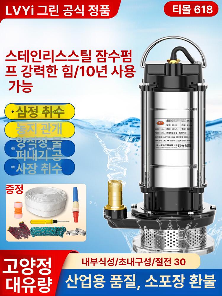 배수용 펌프 수중 윌로 양수기 오배수 월로펌프 물펌프 비자동 워터펌프 삼상 - 상세 이미지 2