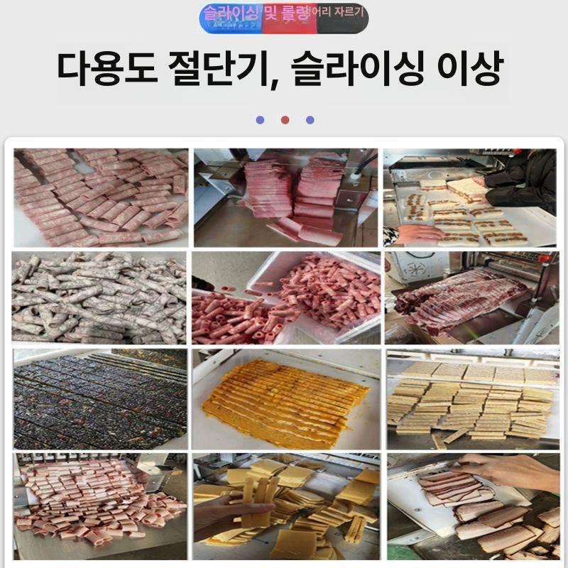 업소용 냉동 육절기 고기세절기 대패 슬라이서 샤브샤브 식당 공장용 고기 절단기 - 상세 이미지 4
