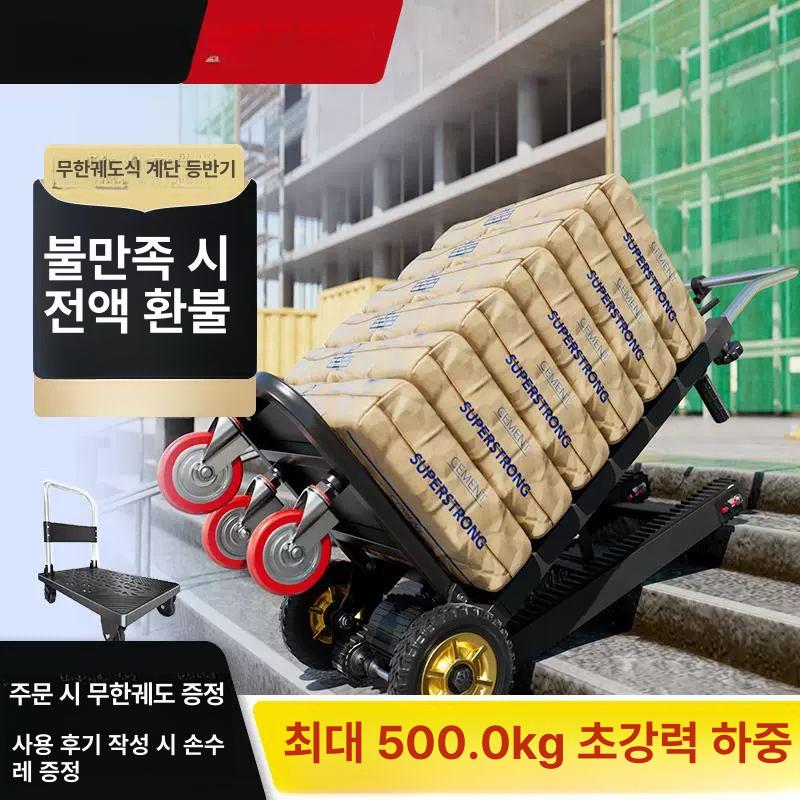 접이식 전동 운반차 산업용 중량물 이동 물류 핸들형 바퀴 캐스터 트롤리 - 상세 이미지 2