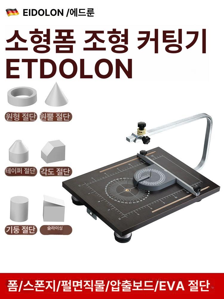 열선폼절단기 스티로폼에바폼 전문용 정밀절단 공업용 커터기 - 상세 이미지 2