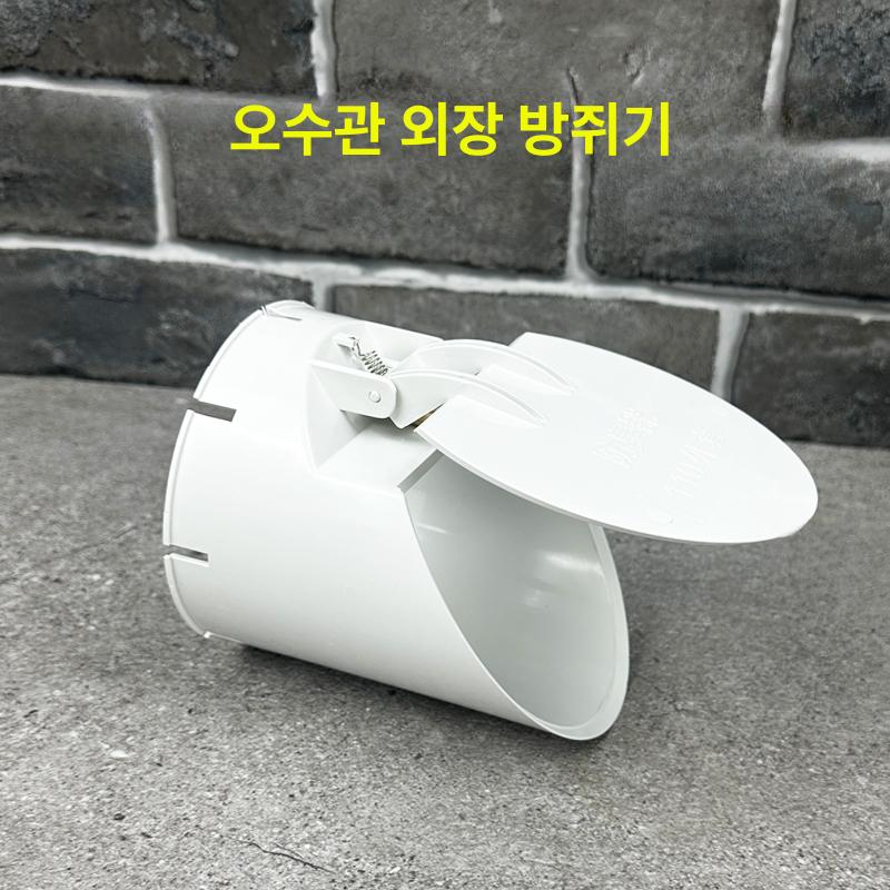 하수구 악취방지 덮개 역류방지 밸브 오수 정화조 배관용 누수차단 방지막 - 상세 이미지 2