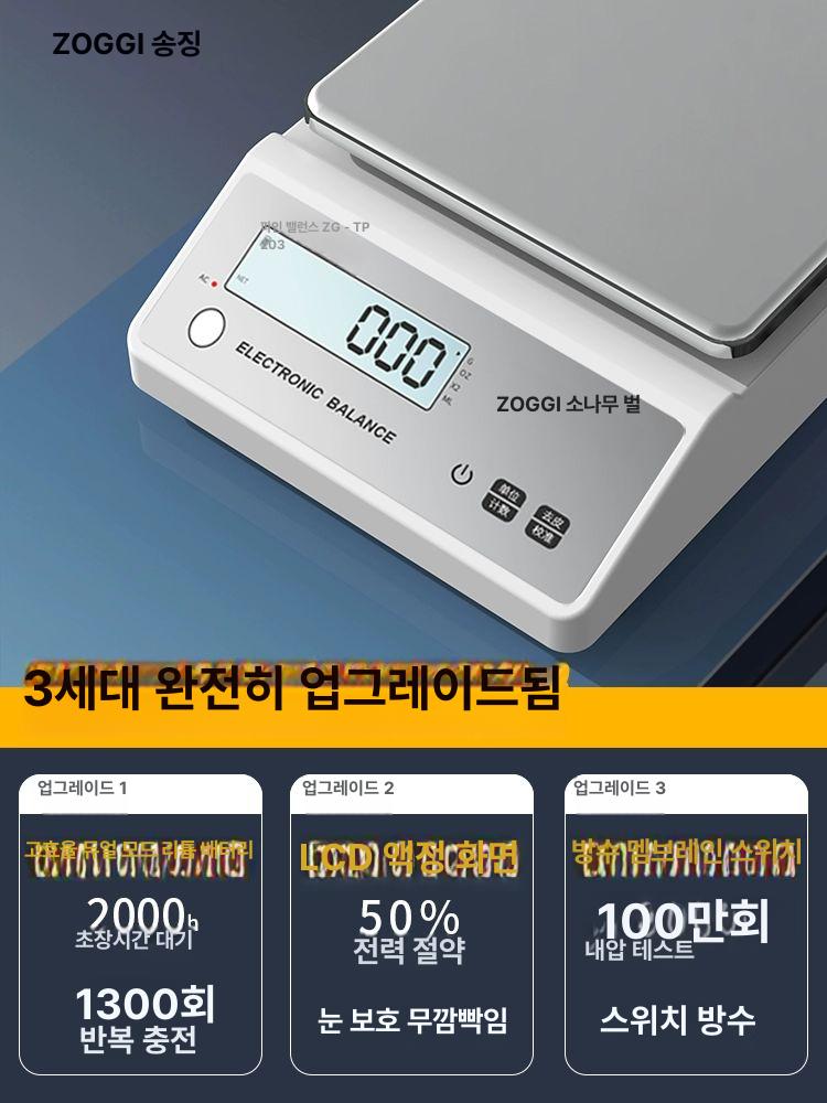 저울 밀도측정기 전자 공장 계량 산업용 정밀 정확도 주방 주얼리 선별기 보석 중량 - 상세 이미지 2
