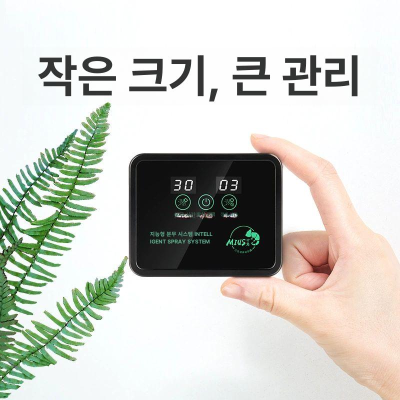 자동 미스팅 분무기 반려동물 테라리움 습도 조절 식물 관수 가습기 스프레이 - 상세 이미지 3
