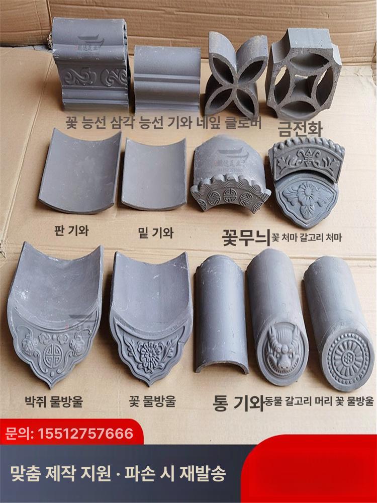 전통 한옥 기와 처마 지붕재 맞춤제작 한식 건축자재 시공용 4400x1000 - 상세 이미지 2