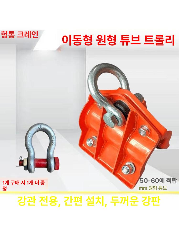 원형 파이프 소형 활차 레일 받침대 고정도르래 하중 리프팅 핸드 부품 트랙 도르레 - 상세 이미지 2
