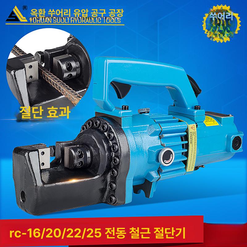 휴대용 절곡기 커팅기 전동철근가위 공구 전기 앵글절단기 각철 유압철근절단기 컷팅 - 상세 이미지 4