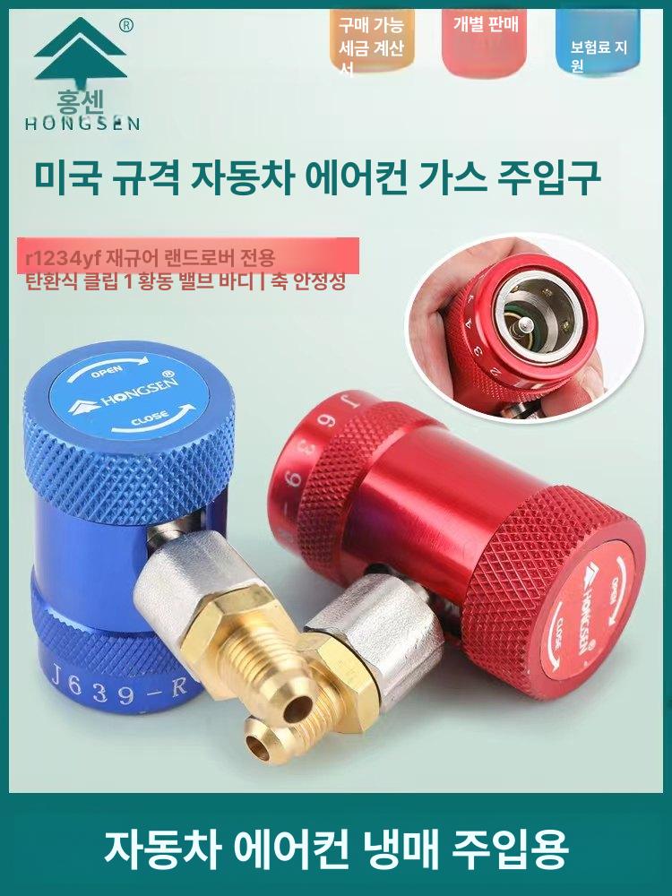 자동차 커플러 에어컨 리무버 호스 조절식 탭 프레온 키트 코어 매니폴드 재충전 밀봉 - 상세 이미지 2