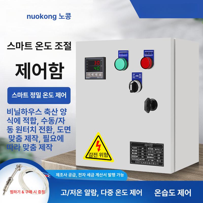 산업용 자동 타이머 온도조절 배전함 순환 펌프 제어 단상 전자식 컨트롤러 - 상세 이미지 2
