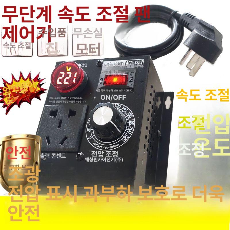 무선 모터속도조절기 단상 전기 고전력 감속기 거버너 원격제어 전압 - 상세 이미지 2
