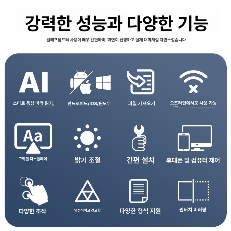 대형 프롬프트 대본 스피치 자막기 텔레프롬프터 듀얼 스튜디오 연설용 방송용 - 상세 이미지 4