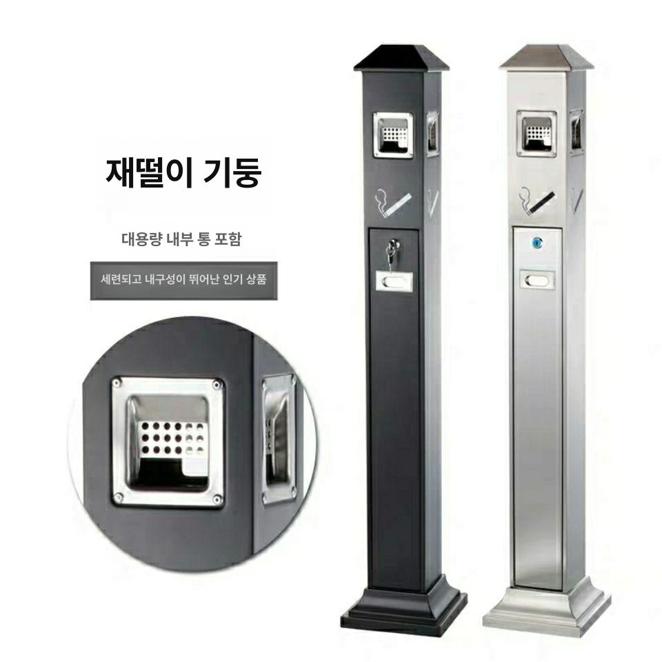 야외용 스탠드재떨이 호텔 원통형 사무실 기둥 업소용 흡연장 지붕형 흡연실재떨이 - 상세 이미지 3