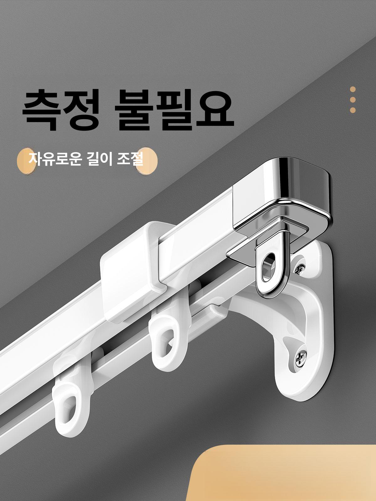 천장형 측면 커튼레일 후크형 설치 인테리어 레일 견고한 경사상부소 싱글 장착 측면커튼레일 - 상세 이미지 2