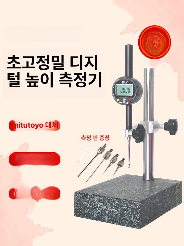 디지털하이트측정기 높이게이지 버니어 테이블 공구 눈금자 하이트게이지 높이측정기 - 상세 이미지 2