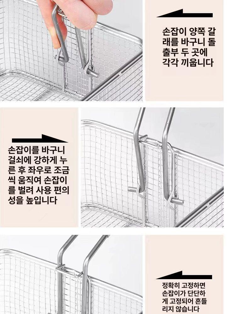 돈까스튀김기 스테인리스망 감자튀김바스켓 사각채망 주방용품 - 상세 이미지 3