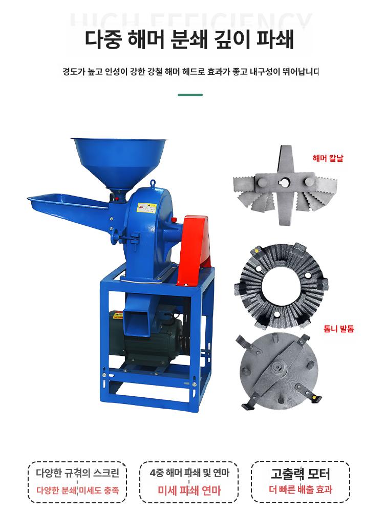 곡물분쇄기 옥수수 제분 분쇄 파쇄기 밀가루 제조 가정용 소형 곡류 - 상세 이미지 5