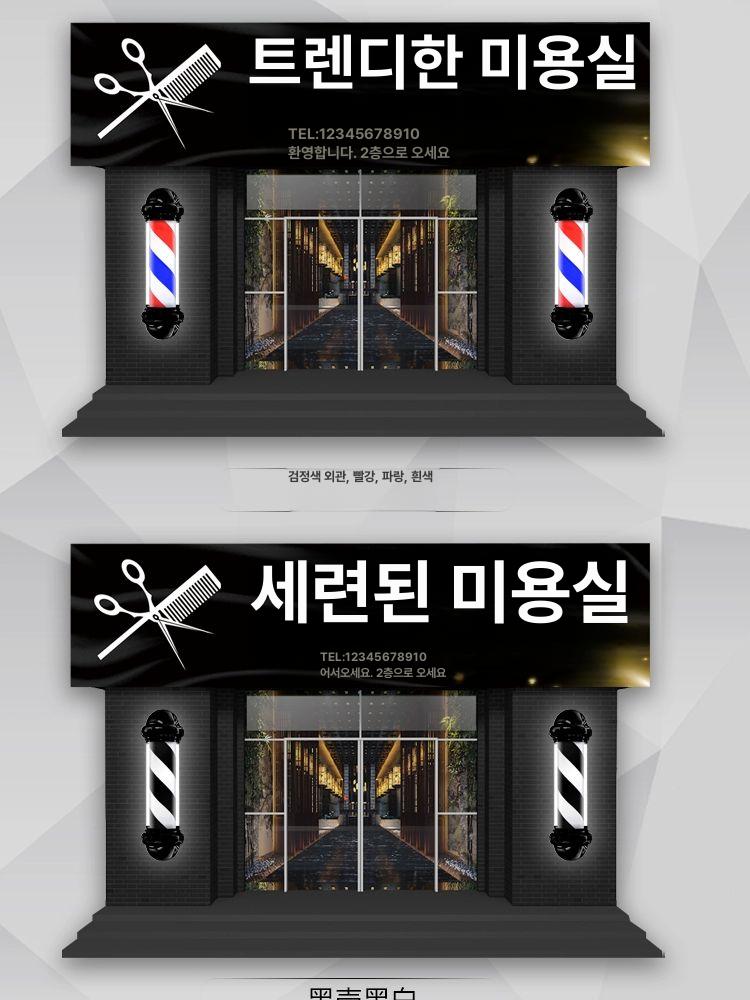미용실 회전 조명 간판 레트로 감성 원통형 셀프 이발소 매장 외부 장식 조형물 색상선택 - 상세 이미지 3