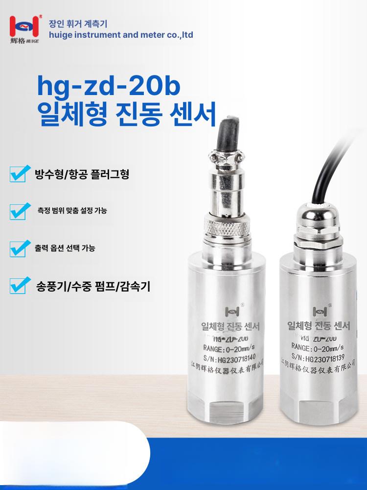 압전 진동센서 변위 측정 충격 아날로그 가속 스위치 출력 게이지 모듈 진동계 변환기 - 상세 이미지 2