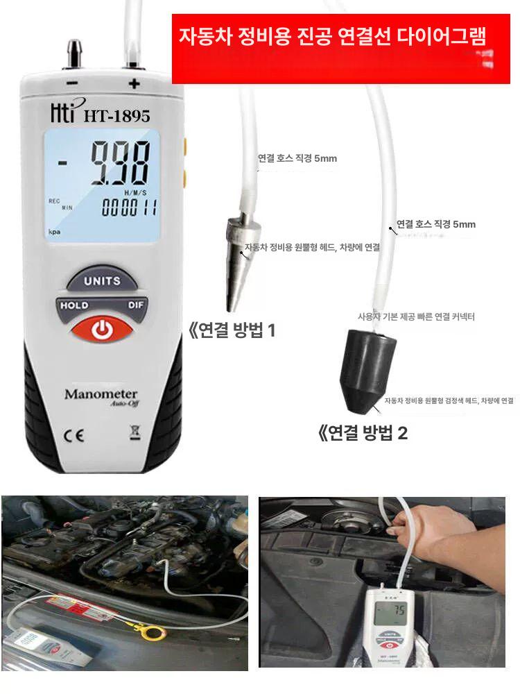 디지털 기압계 압력측정기 차압 듀얼 센서 정밀 압력 테스터 게이지 - 상세 이미지 3
